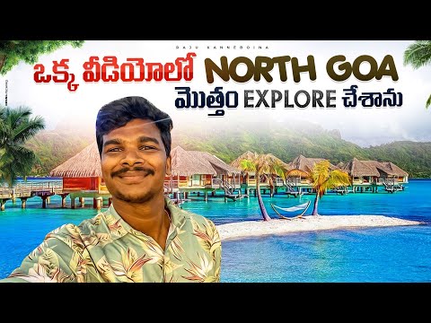 Exploring North Goa Tourist Attractions 🏝  | Goa Telugu Travel Vlog | Raju Kanneboina