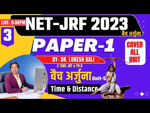 UGC NET 2023 Paper 1 | UGC NET PAPER 1 | Class-3 Time and Distance