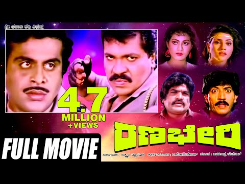 Ranabheri-ರಣಭೇರಿ |Kannada Full Movie| Feat. Tiger Prabhakar,Ambrish,Vanivishwanath