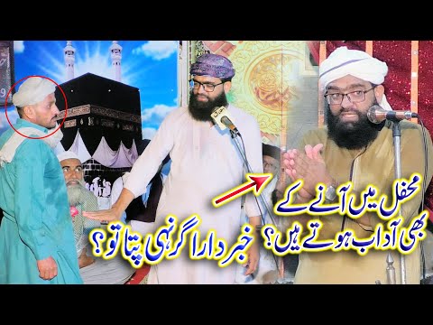 Mehfil Main Ana Ka Bhe Adab Hota Hain? | Peer Ahmad Raza Shah Bukhari Sahb | Qaswar Studio