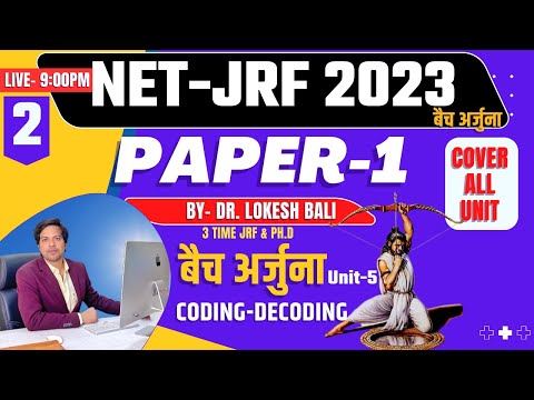 UGC NET 2023 Paper 1 | UGC NET PAPER 1 | Class-2 Coding-Decoding