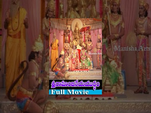 Sri Ramanjaneya Yuddham Telugu Full Movie – N T Rama Rao, B  Saroja Devi, Arja Janardhana Rao